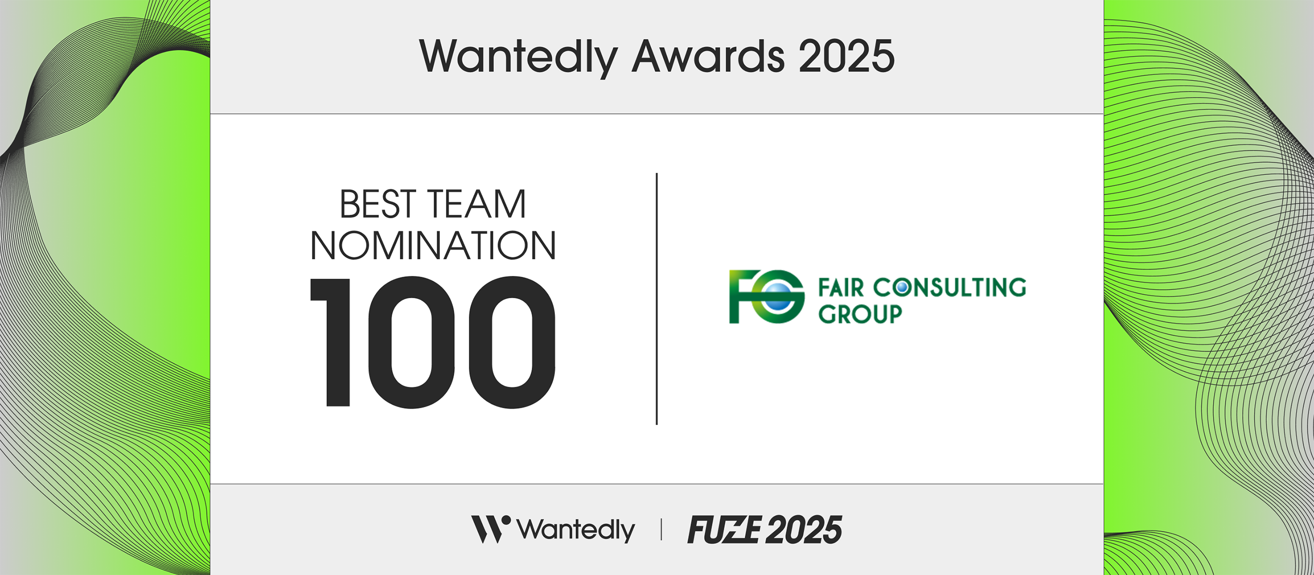 【お知らせ】Wantedly Awards 2025「BEST 100」に選出されました！#FUZE2025