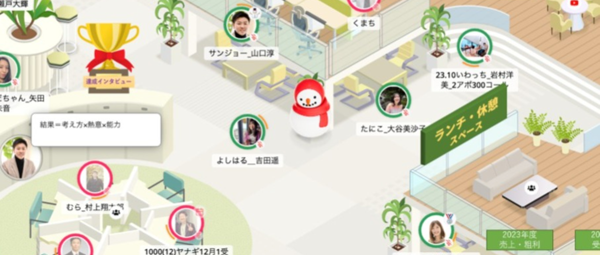 子育てしながら働きやすい環境を。いつでもどこでも働ける！これが営業の新常識