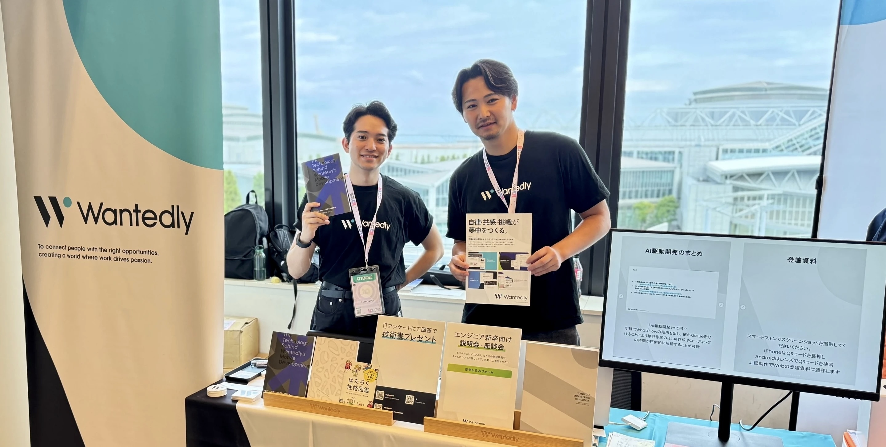 ウォンテッドリーによるiOSDC Japan 2025参加レポート #iosdc #ididblog