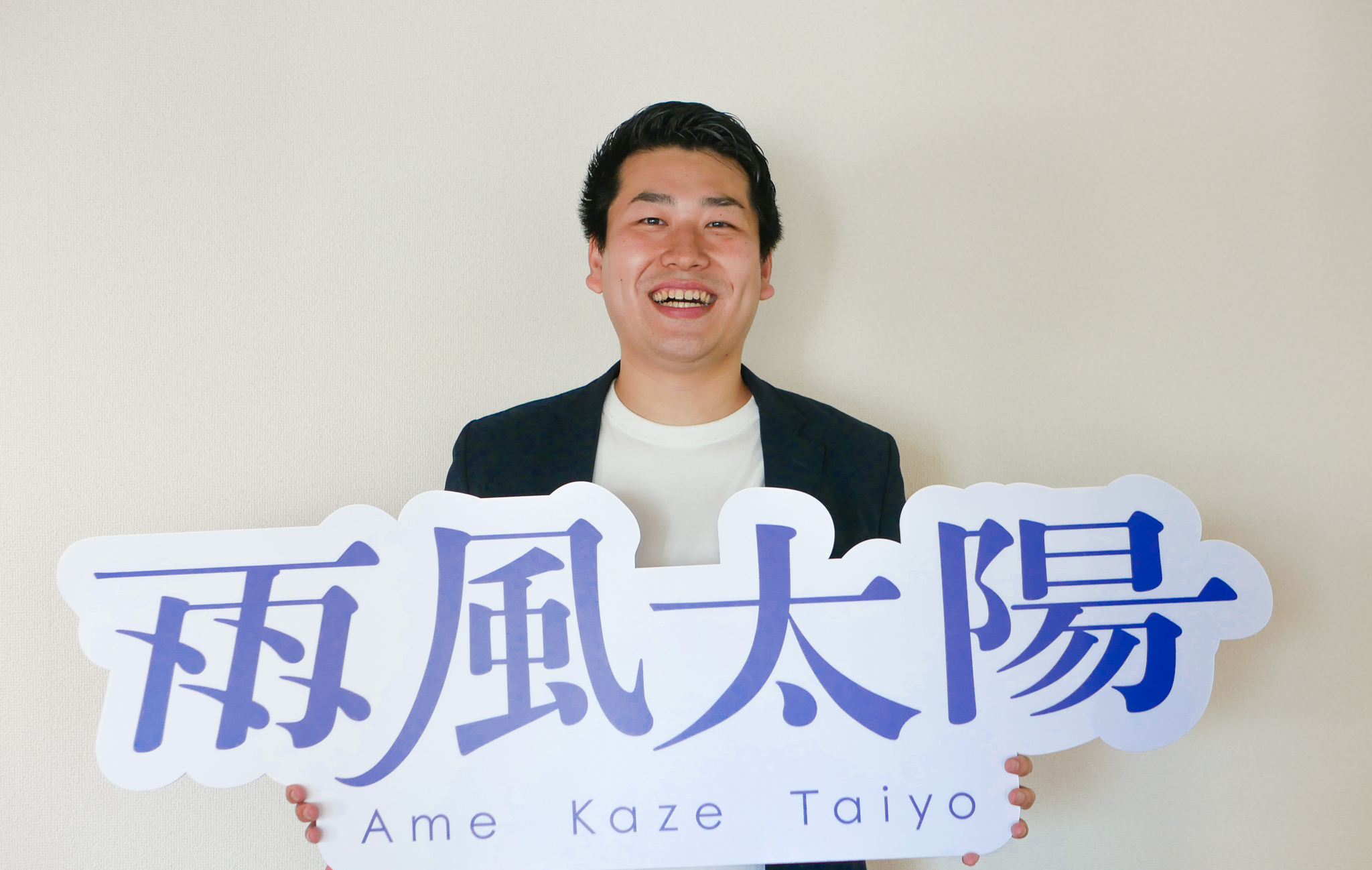 平日は営業マン、休日は農家の手伝いへ。　ー「売り手と買い手」「運営と利用者」を超えて、生産者とつながるー | 事業開発部門 法人営業部 宍戸健太