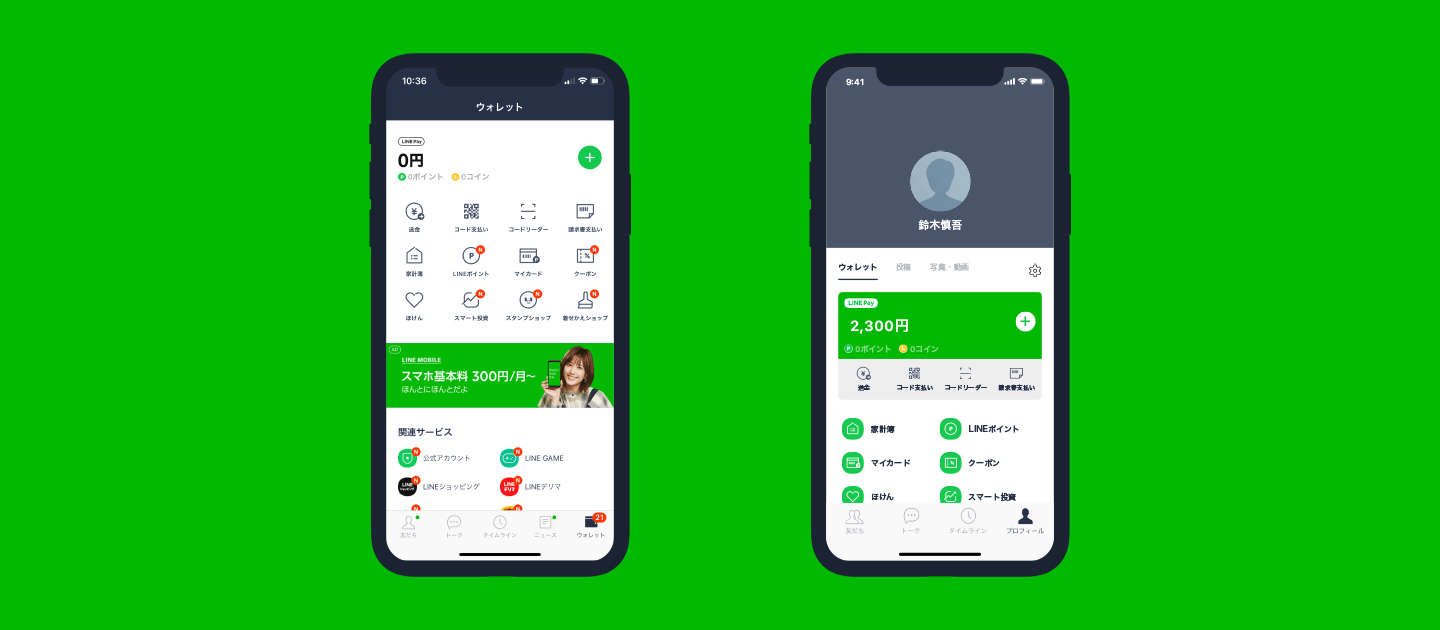 おばちゃんとLINEウォレットについての考察
