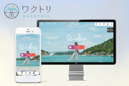 オウンドメディア「ワクトリ（WORK TRIP)」は、利用者は年間80万人を超え、公式LINE友だち数は、7万人を突破するなど、マーケットシェアを着実に伸ばしています。