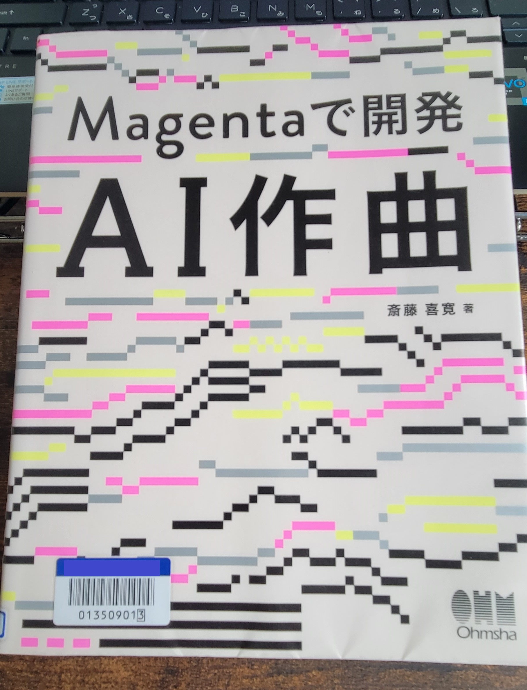 残響散歌のサビの続きをAI作曲してみる | SAS Tech Blog