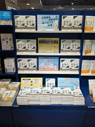 キーエンスでの経験・学びをまとめた書籍の出版をしました