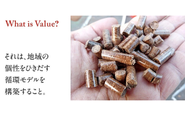 What is Value?を合言葉に、貨幣的・物質的な裕福さではない、豊かな関係性の社会を目指しています。