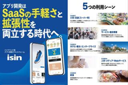 ポイント・会員証・メディア機能など大小300種類を超える機能が多くの企業の"こういうアプリが欲しい"を叶えています。