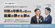 仮説を立てて他者を巻き込み、日本全国に発信する。「失敗したらどうする？」なんて問いかけたことは一度もありません。やってから考え、学んでいく社風です。