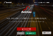 『Ambitious』1,2年目のエンジニアが中心となり進めています。