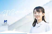  SNSが好きな方必見！病院の採用広報をあなたの手で作りあげてください！