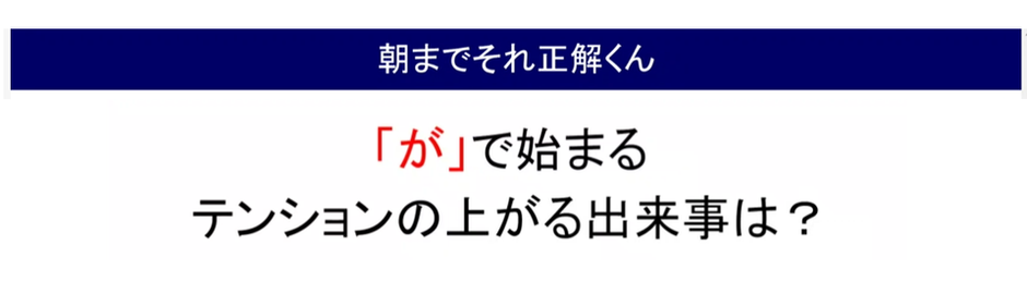 社内交流企画レポート】オンラインでも楽しい！「朝からそれ正解」ゲームやってみた！ | 株式会社Blue Star