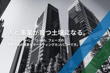京都｜代表直下でマーケティングを極められる長期インターン！