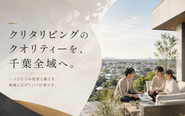 千葉全域へ
