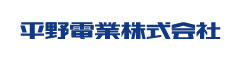 平野電業採用