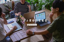数字で証明、成果で語る。ゼロから始めるマーケティングコンサルタント募集！