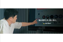 クライアントと伴走し成長したい方！上場企業でWeb広告運用職募集中！
