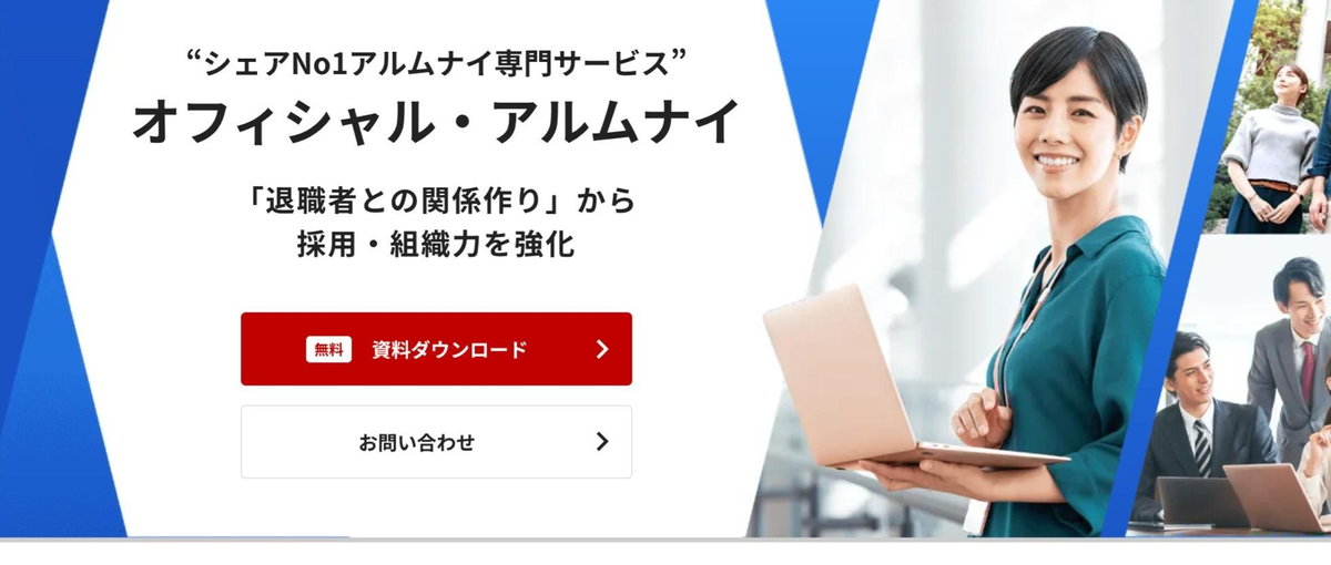 エンタープライズ100社以上が導入するSaaSのプロジェクトマネジャー募集