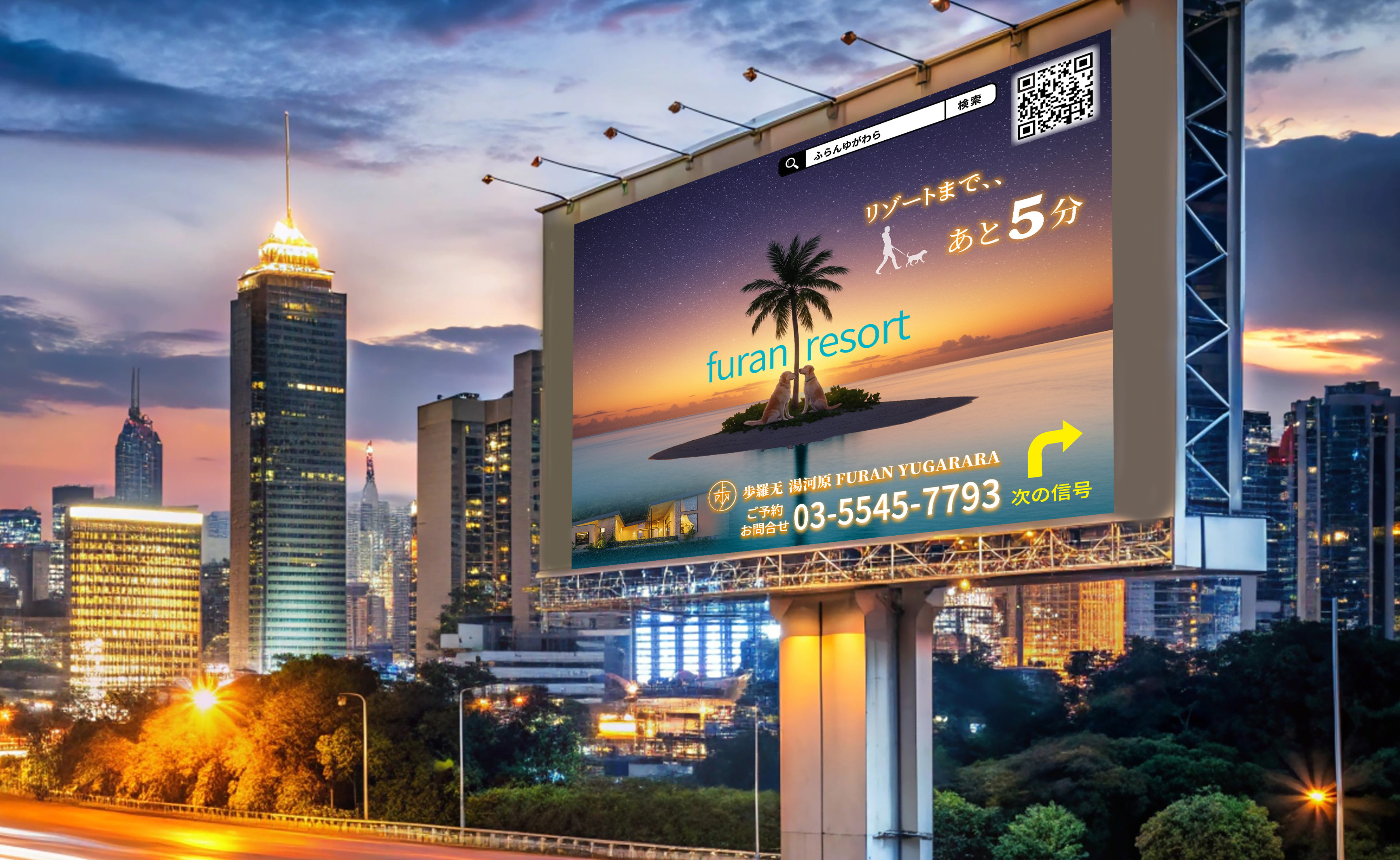 リゾートホテル看板デザイン
