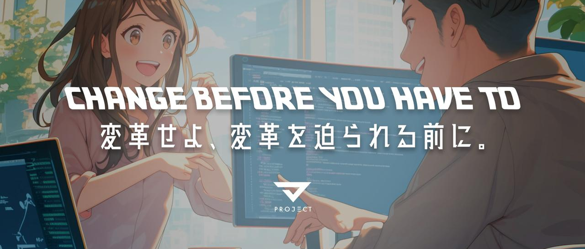 26卒採用｜AI時代を支えるデータ活用のプロに！データエンジニア募集中！