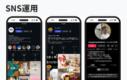「作って終わり」ではない、成果を生み出す支援