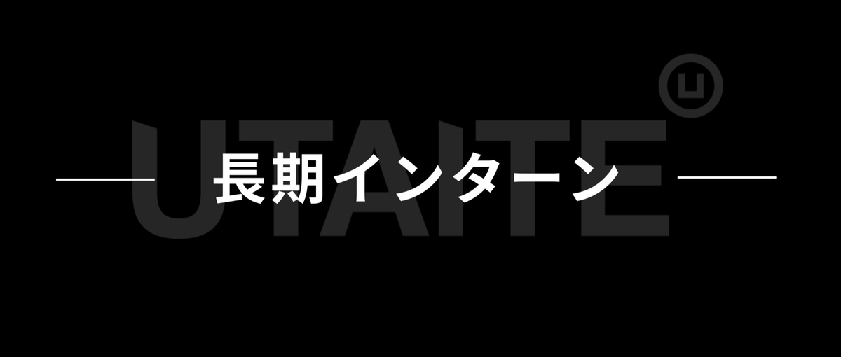 126億調達。役員直下で2.5次元IPを仕掛ける超実践型エンタメインターン