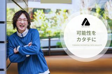 紙・Web・SNSを横断！ADE CREATESの編集・エディター募集