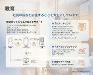 社員の成長を全力で支援しています!!