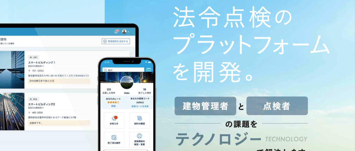 法令×IT！ 内製化とプロダクト成長を牽引するプロジェクトマネージャー募集