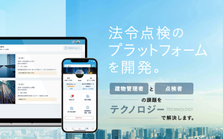 法令×IT！ 内製化とプロダクト成長を牽引するプロジェクトマネージャー募集