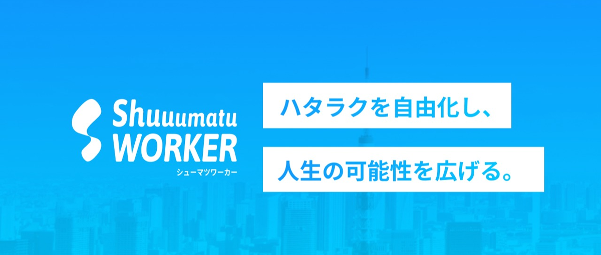 オープンポジション│ビジネス職であなたに合ったポジションをご提案します！！