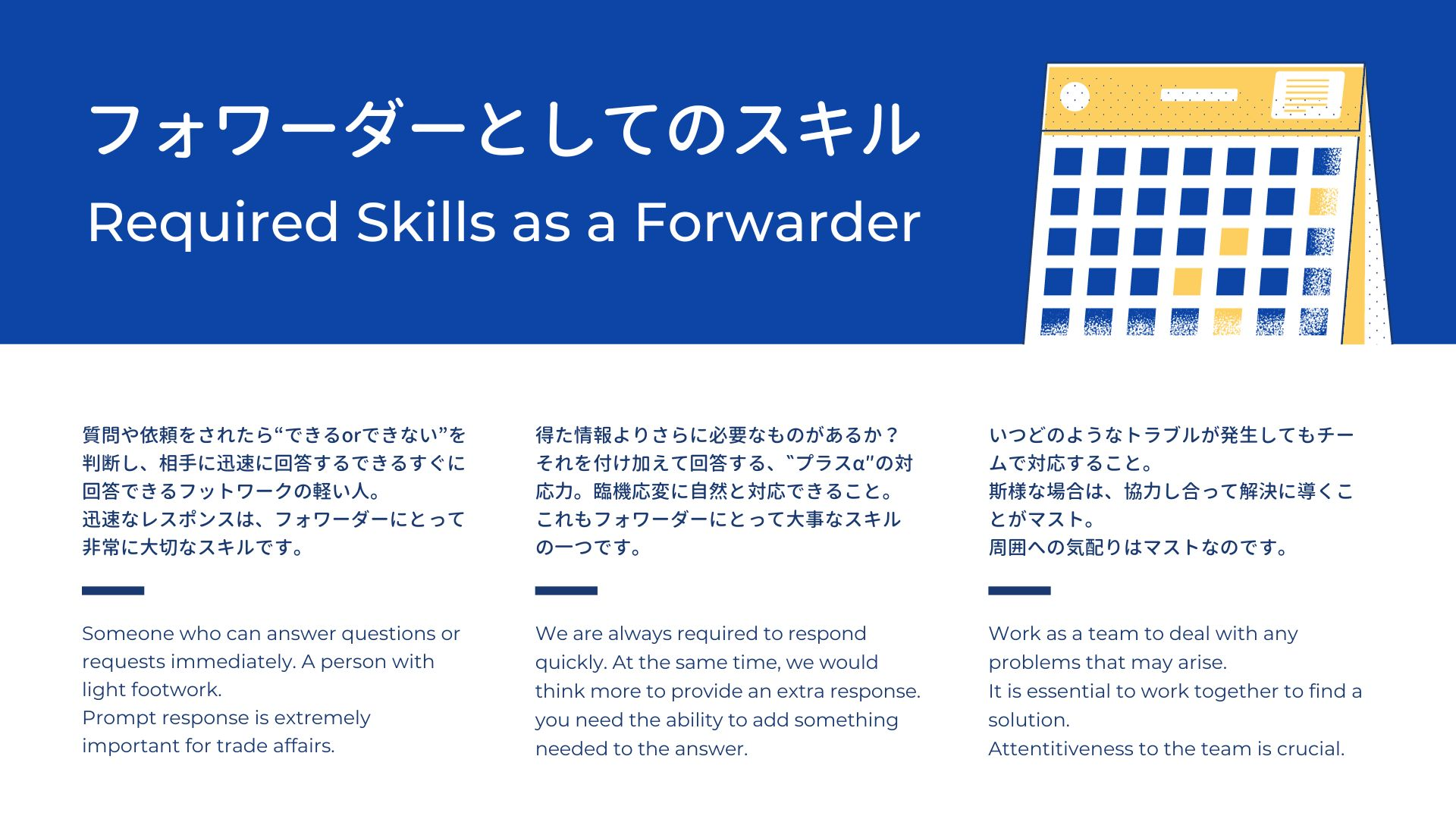 Embassy Freightって、どんな人と働きたい⁇ | エンバシー