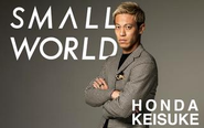 本田圭佑さんがSMALL WORLD公式アンバサダーに就任！