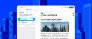 openpageのプロダクト「デジタルセールスルーム」