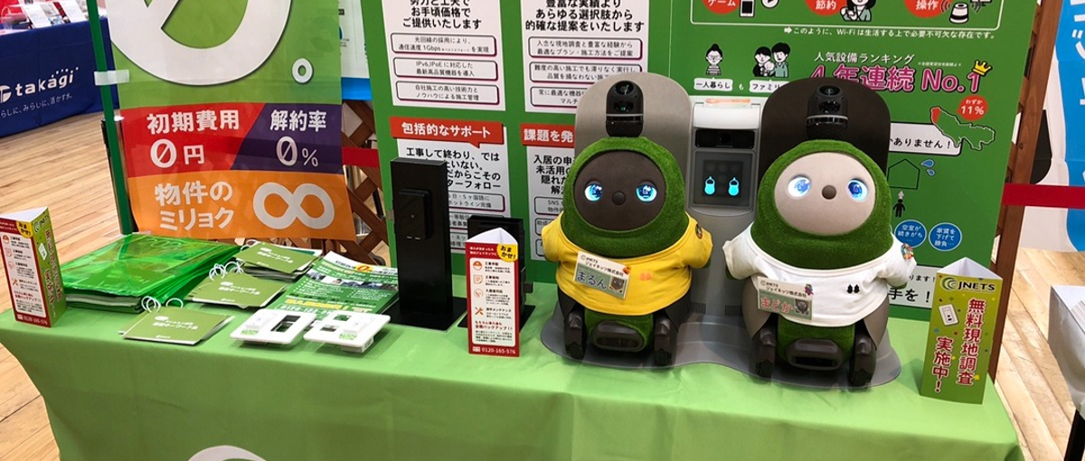 建物のDXをリードする、課題解決型エンジニアを探しています！