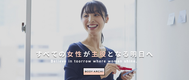 25卒新卒採用｜成長を続ける美容ベンチャー企業で日本の美を支えたい方募集！