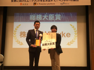 2017年3月に総務大臣賞を受賞しています！