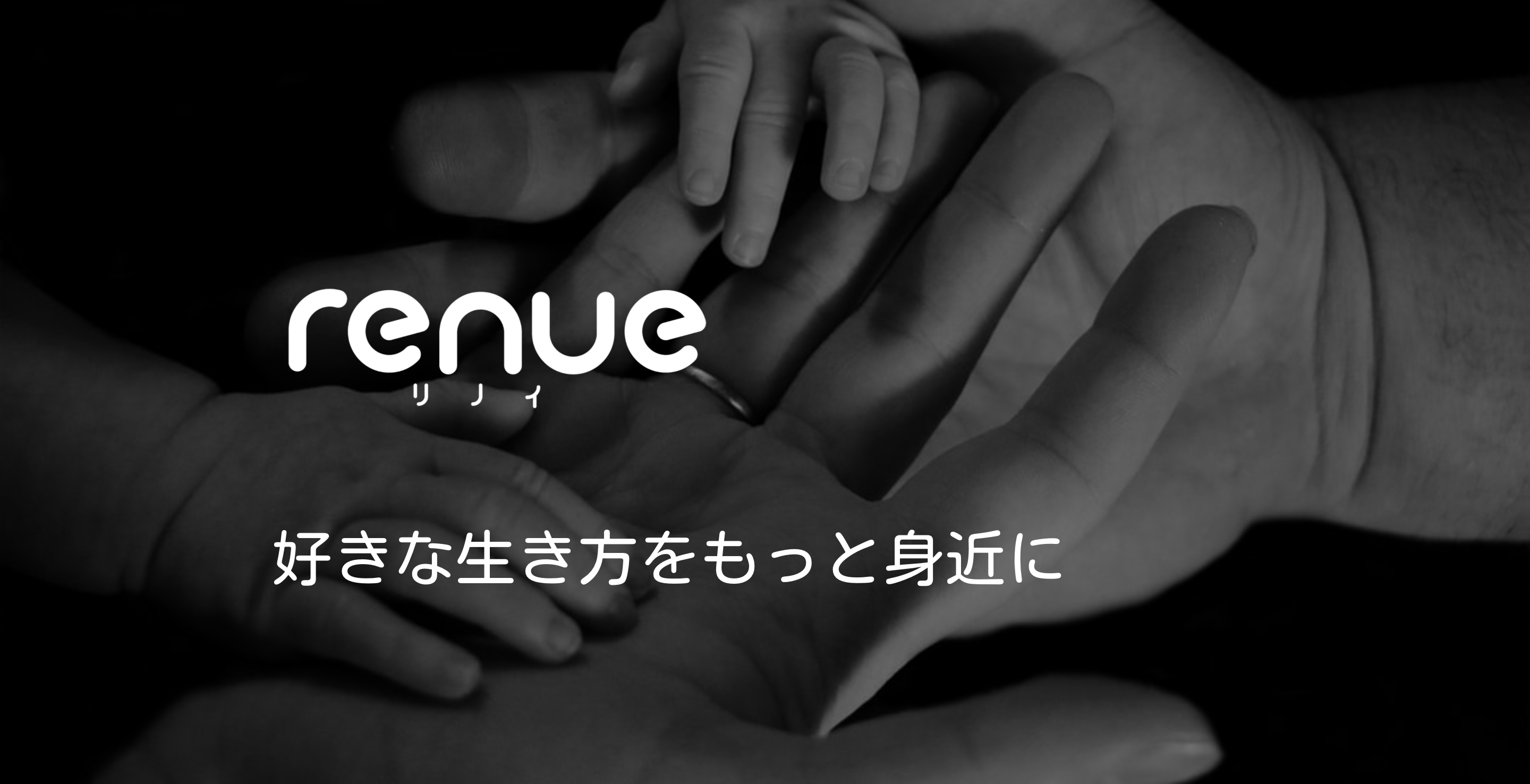 創業ストーリーと会社のご説明