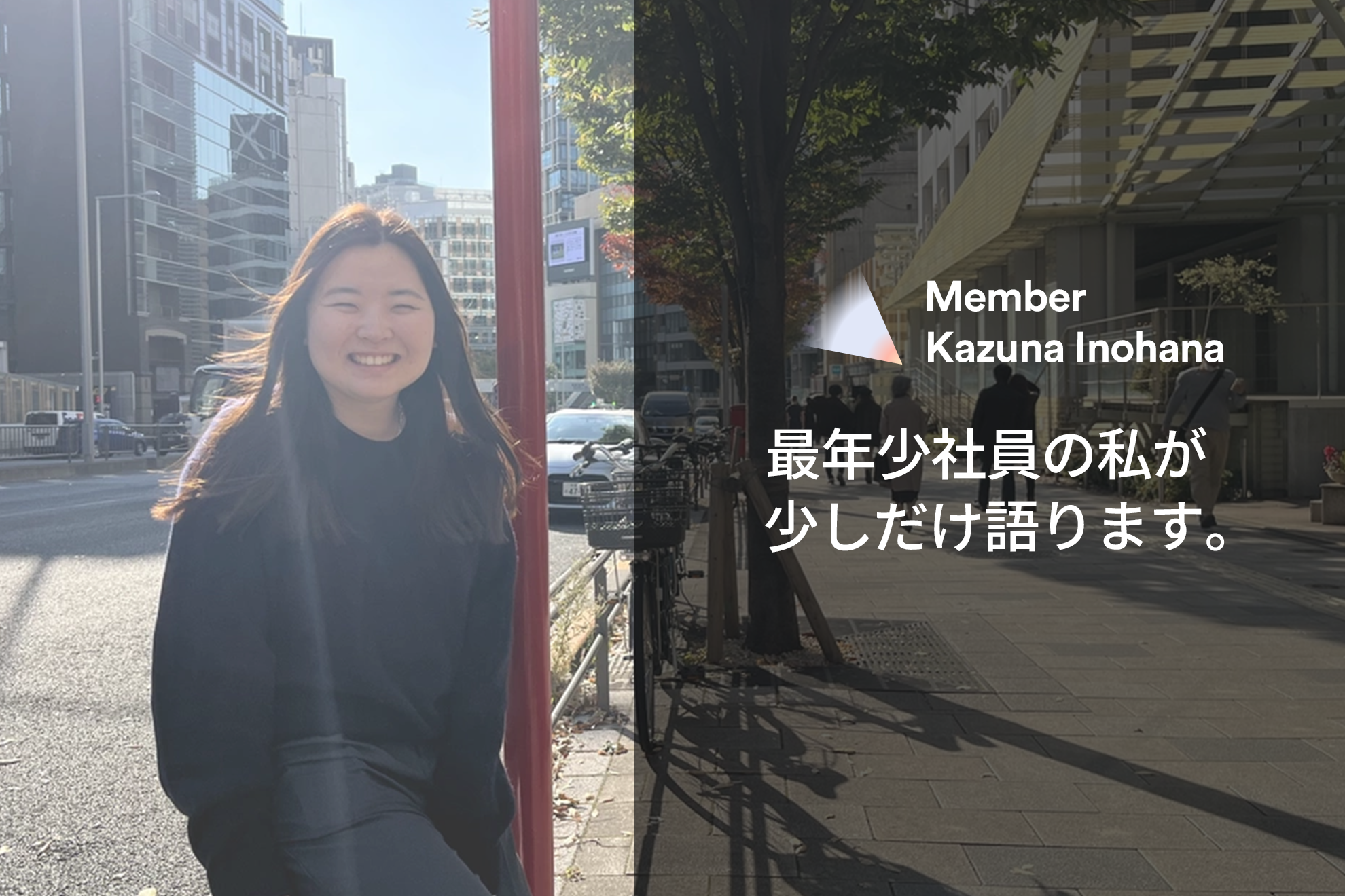 peak最年少社員のわたしが少しだけ語ります。