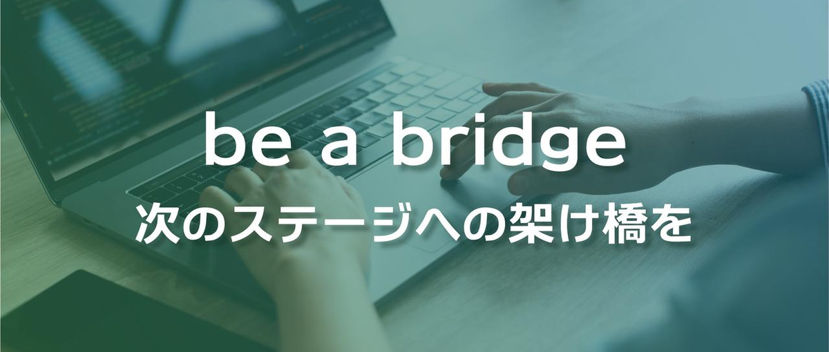 熱意が武器になる。本気で挑戦するWebデザイナー募集！