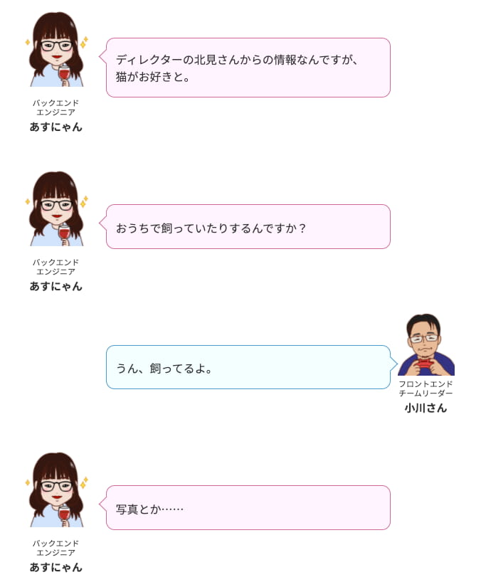 ネコネコニャンニャン 新卒あすにゃんがゆく！ 根掘り葉掘りインタビュー #リーダー編2 | 株式会社ロジカルスタジオ