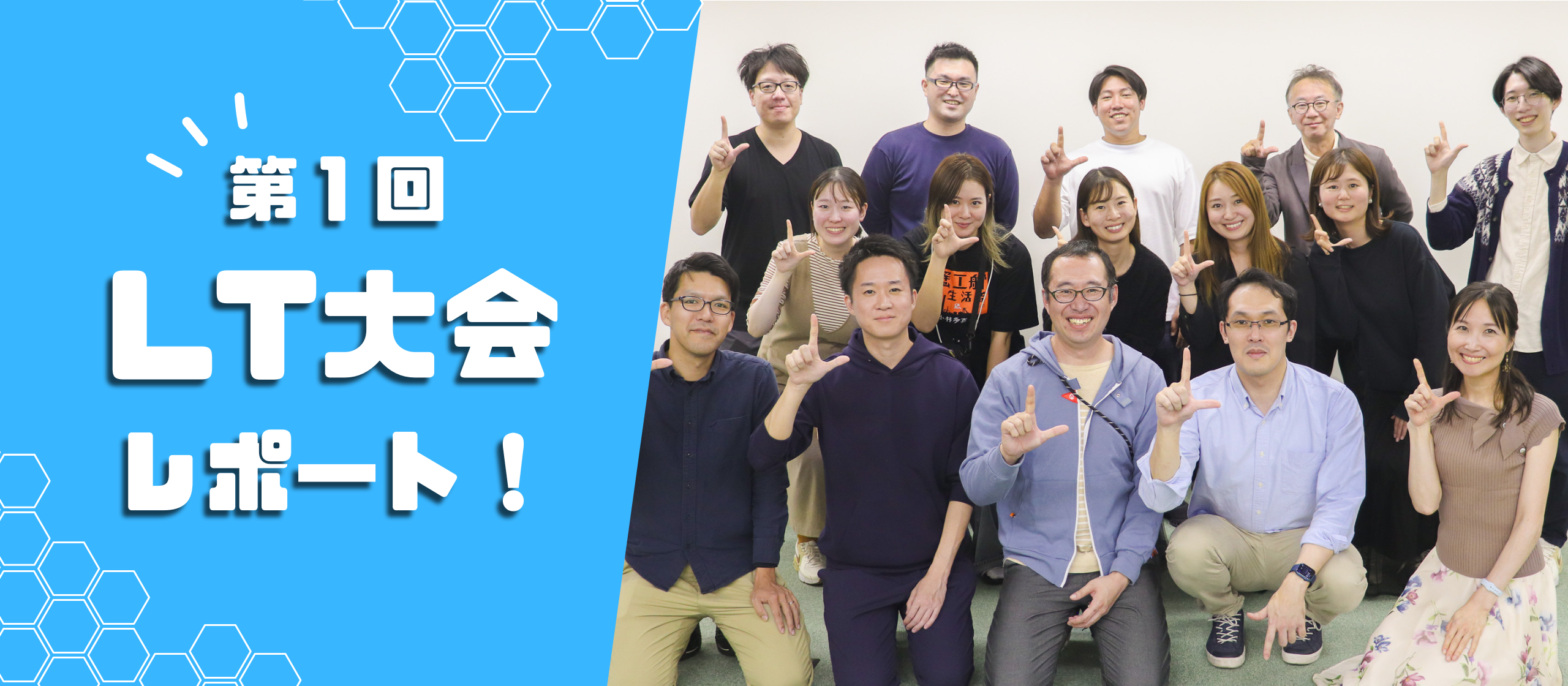 【社内イベント】第1回・目指せ業務効率化!社内LT会を開催してみた話