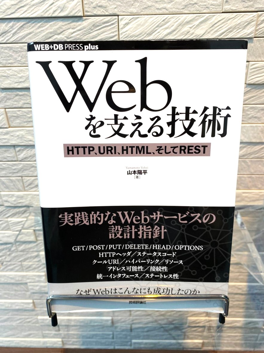 技術書紹介】エンジニアが読んだ技術書3選【オブジェクト指向・WEB開発