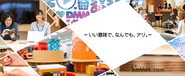 あなたのアイデアをお待ちしています!!