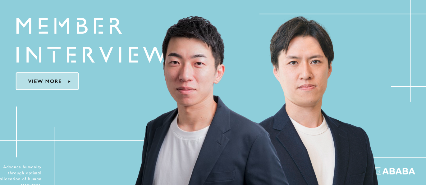 デライト・ベンチャーズがABABAに期待する「業界No.1」。プレAではリード出資、シリーズAでも追加出資したその理由とは。