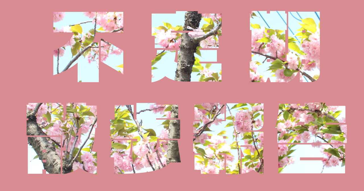 不定期散歩報告