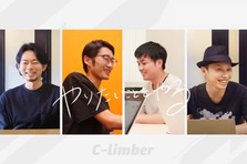 経験豊富なエンジニアに！実績は創るもの！社長がエンジニア出身！