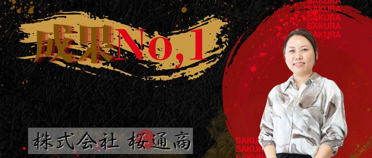 働いて働いて働いて働いてまいります