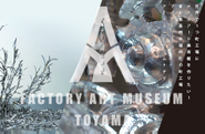 Factory Art Museum TOYAMAのロゴです