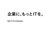 コーポレートスローガンです。