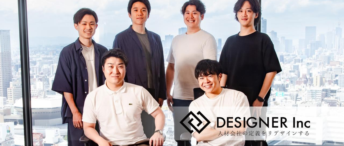 25卒｜急成長人材ベンチャーで、自分の強みを磨き市場価値を圧倒的に高める！