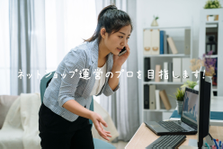 D2C事業部メンバー募集！ECサイト商品ページの作成と広告運用・販売業務